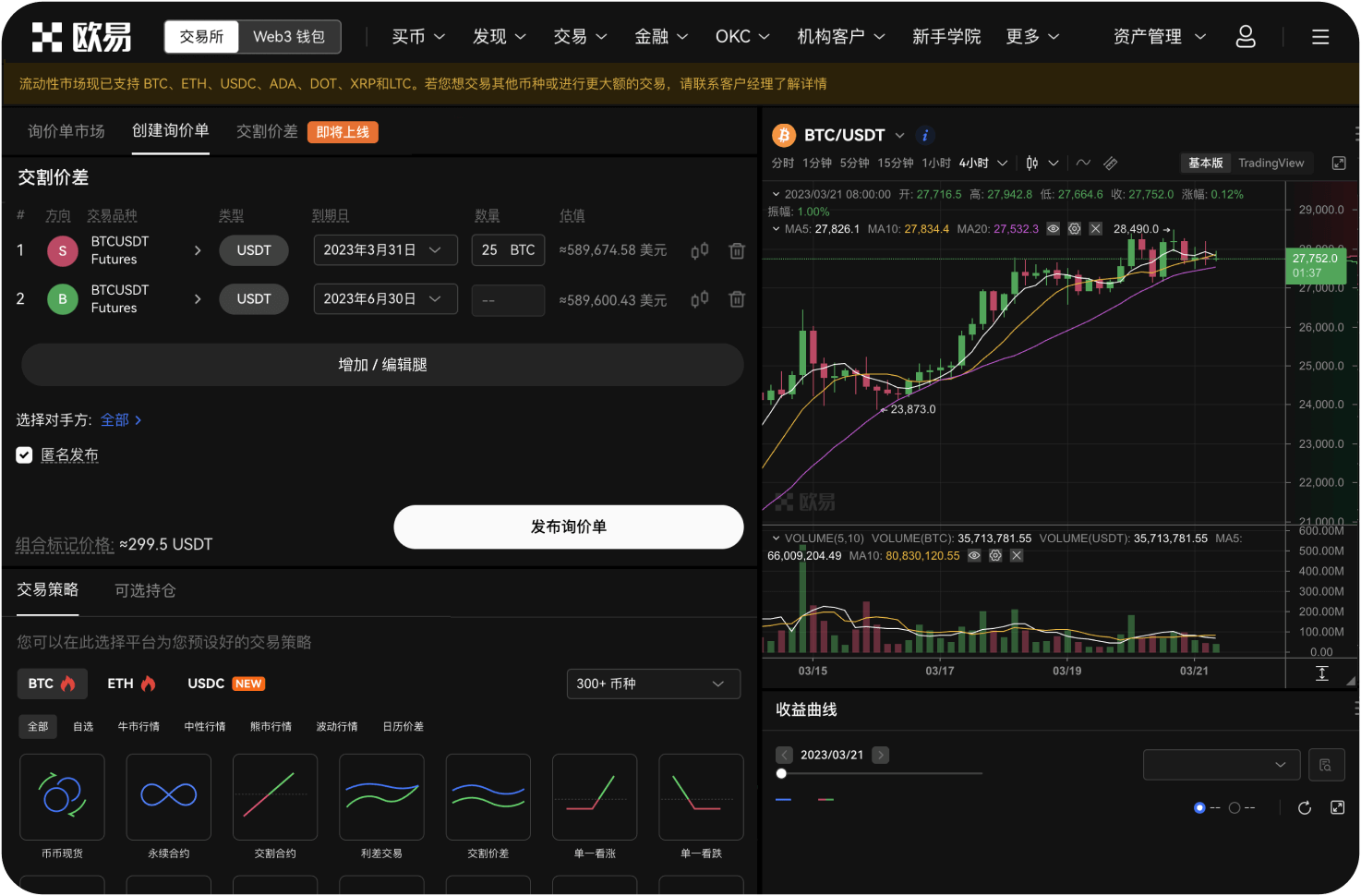 BITC官网的“签到”或“每日任务”在哪里